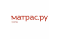 Матрас.ру - матрасы и товары для сна в Кургане